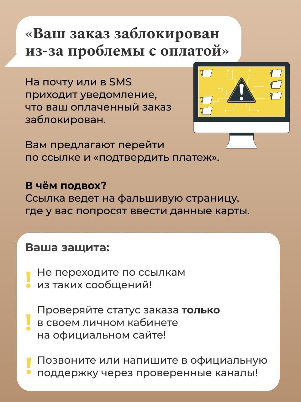 Узнайте о популярных схемах онлайн-мошенников перед сезоном распродаж Узнайте о популярных схемах онлайн-мошенников перед сезоном распродаж