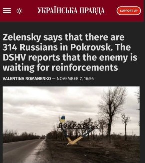 По словам Зеленского, 314 Русских парней взяли Покровск, подыгрывает чертяка - чует чем попахивает
