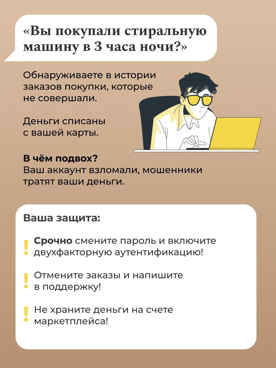 Узнайте о популярных схемах онлайн-мошенников перед сезоном распродаж Узнайте о популярных схемах онлайн-мошенников перед сезоном распродаж