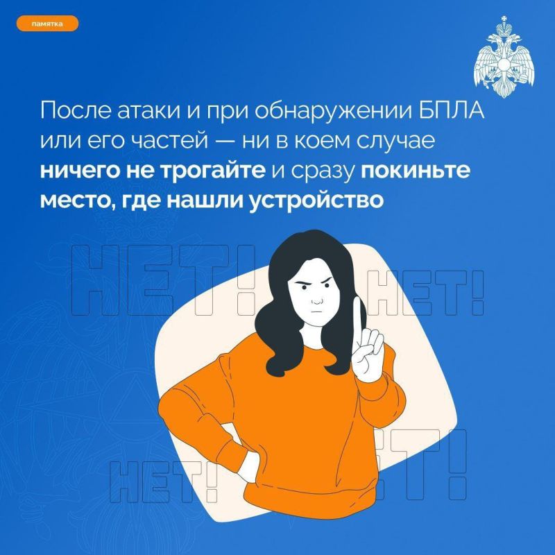 Что делать при обнаружении БПЛА? Что делать при обнаружении БПЛА?