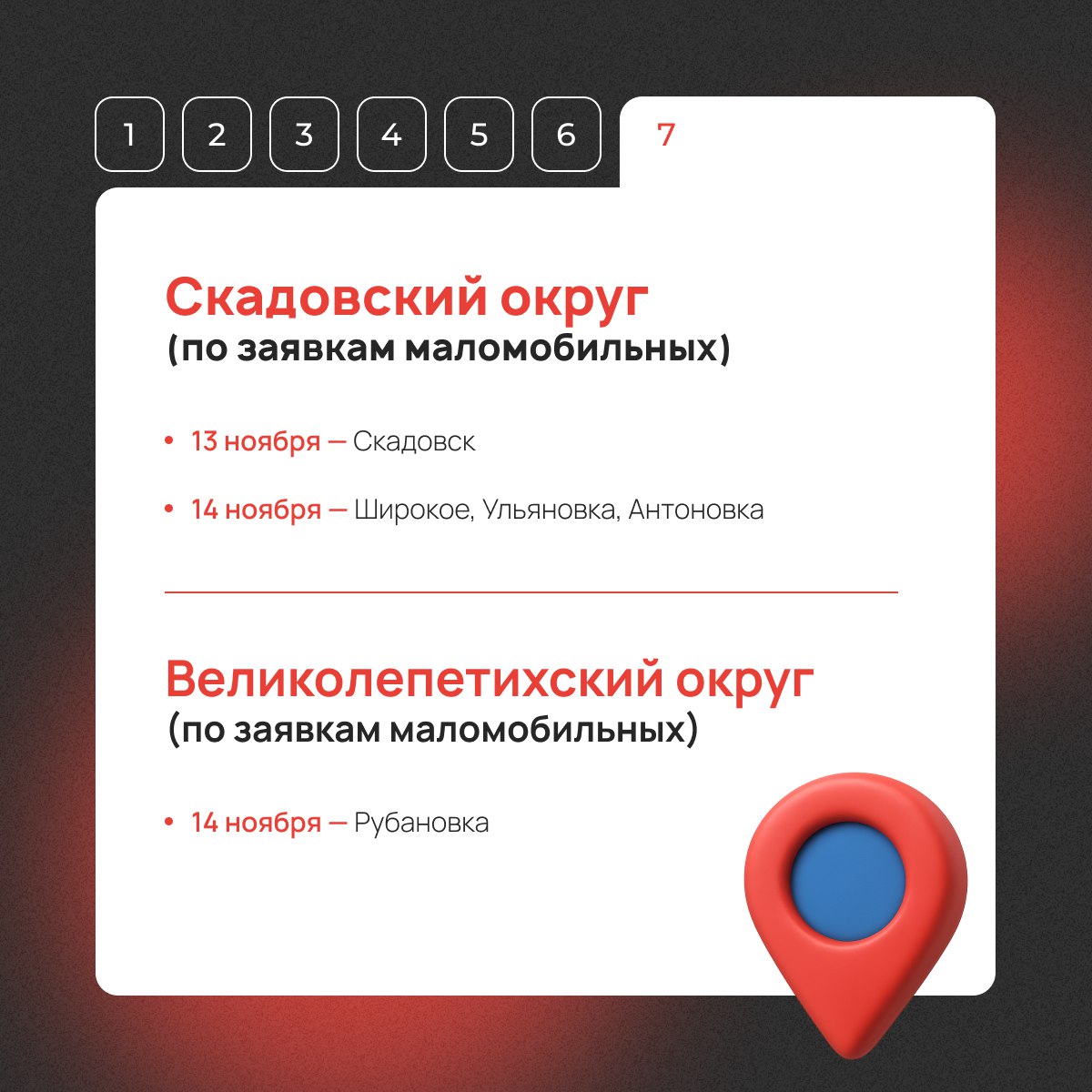 Мобильный МФЦ едет в ваш район! Мобильный МФЦ едет в ваш район!