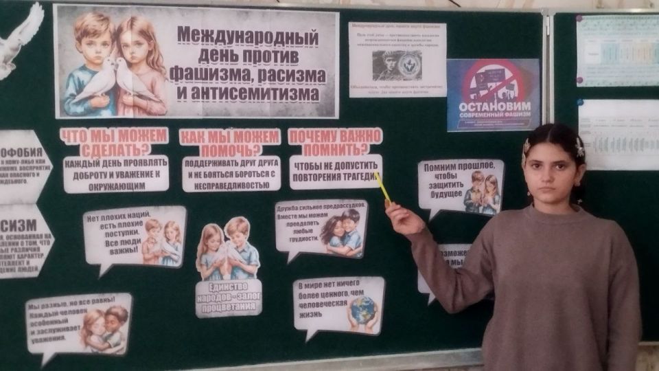 10 ноября в ГБОУ "Новоалександровская школа Нижнесерогозского района" прошёл воспитательный час на тему «Все разные — все равные», приуроченный к Международному дню против фашизма, расизма и антисемитизма 10 ноября в ГБОУ "Новоалександровская школа Нижнесерогозского района" прошёл воспитательный час на тему «Все разные — все равные», приуроченный к Международному дню против фашизма, расизма и антисемитизма