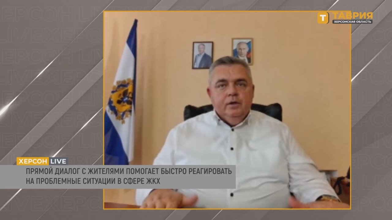 Жителям Херсонской области помогают добиться перерасчета платежей за жилищно-коммунальные услуги, сообщил Владислав Никитенко