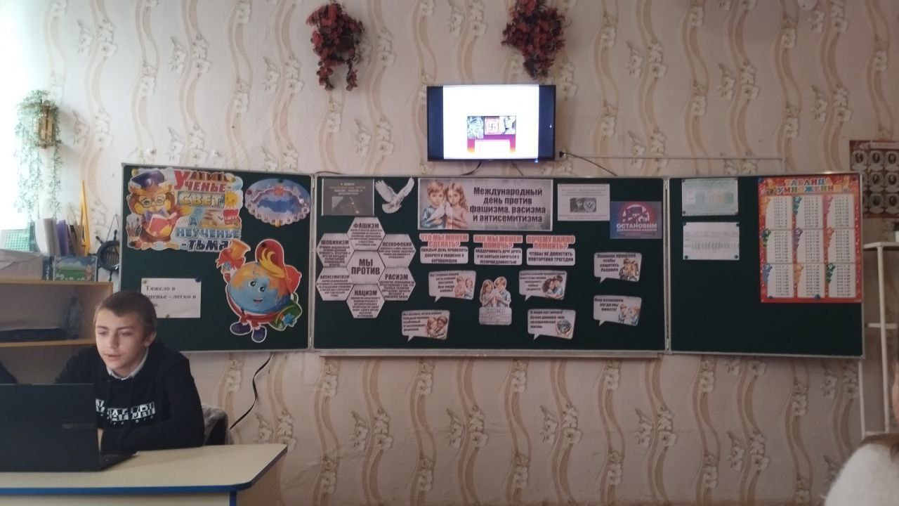 10 ноября в ГБОУ "Новоалександровская школа Нижнесерогозского района" прошёл воспитательный час на тему «Все разные — все равные», приуроченный к Международному дню против фашизма, расизма и антисемитизма