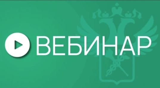 ФТС России приглашает на ноябрьские вебинары ФТС России приглашает на ноябрьские вебинары