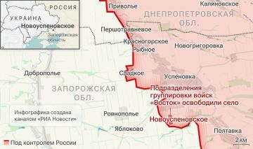 Российская армия освободила населённый пункт Новоуспенское в Запорожской области — Минобороны России