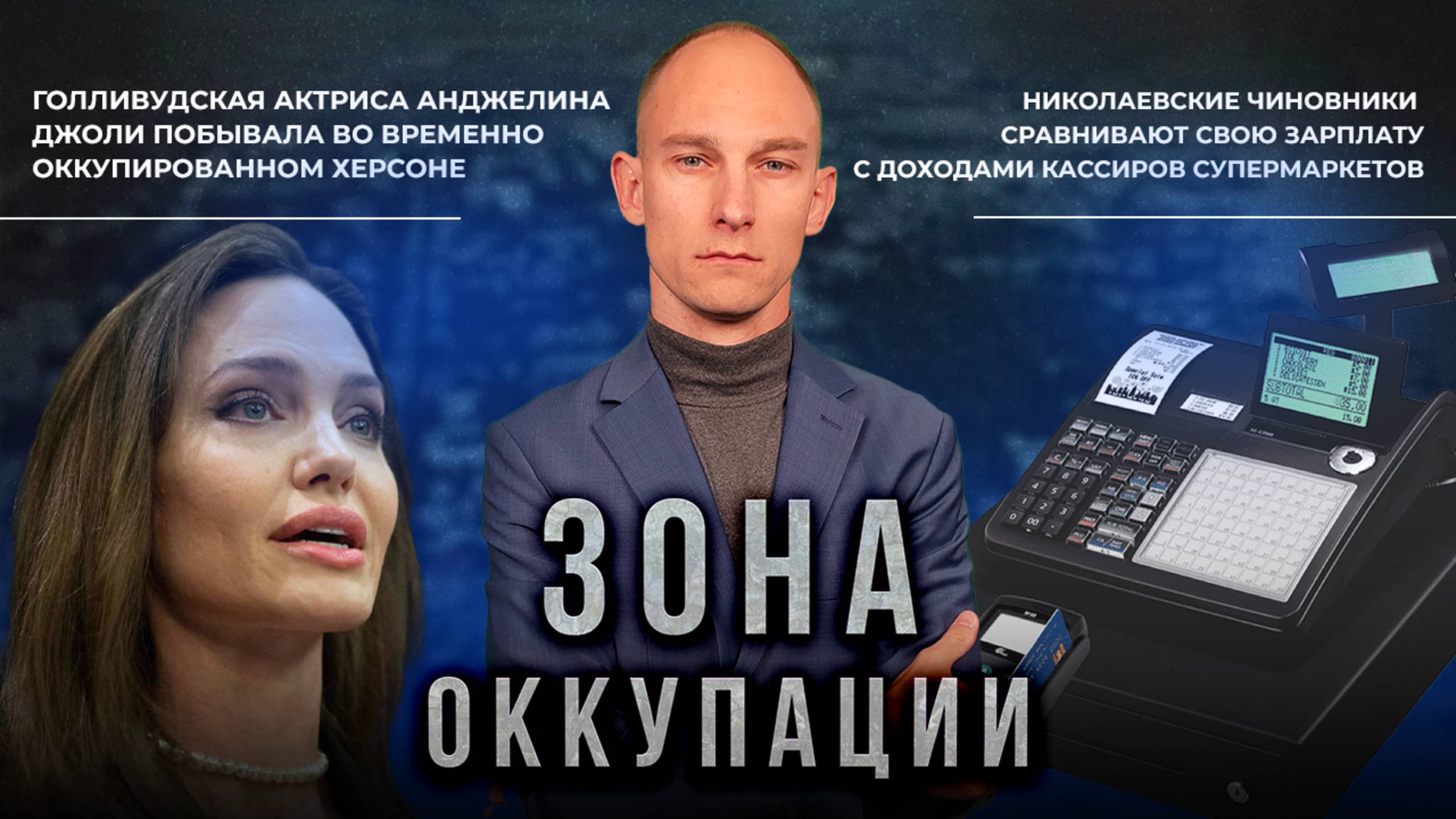 Как живут Херсон, Николаев и Одесса в "Зоне оккупации" ВСУ