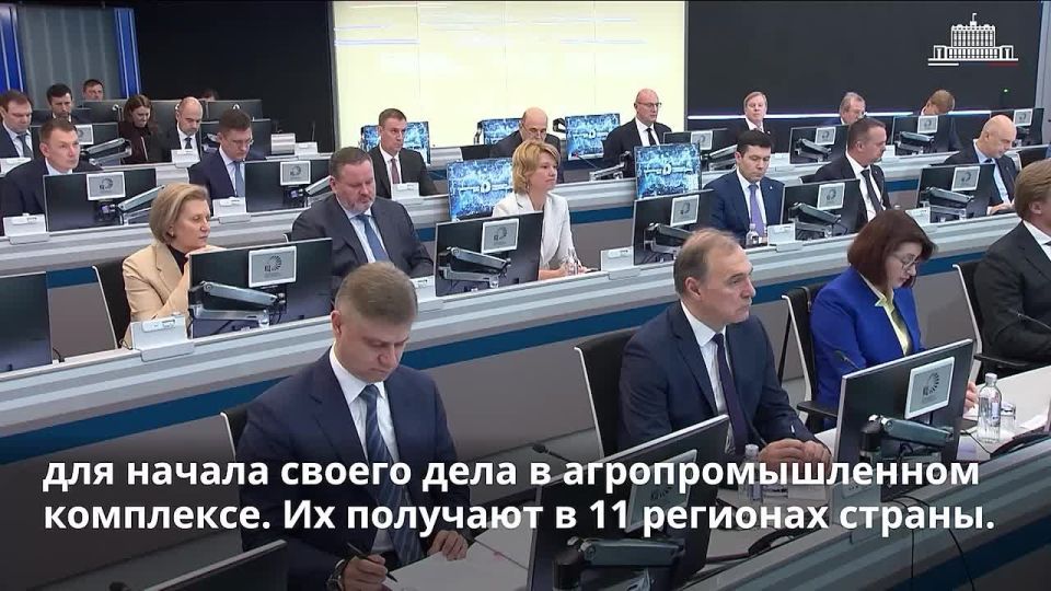 Михаил Мишустин провел стратегическую сессию по развитию АПК и обеспечению продовольственной безопасности