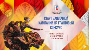 Продолжается прием заявок на гранты от Фонда культурных инициатив