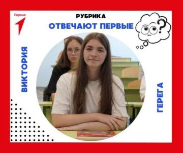 Продолжаем нашу рубрику «Отвечают Первые»!