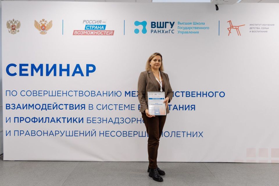 Повышение эффективности работы с несовершеннолетними: семинар в Москве Повышение эффективности работы с несовершеннолетними: семинар в Москве