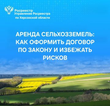 Аренда земель сельскохозяйственного назначения является важным инструментом устойчивого развития аграрного сектора