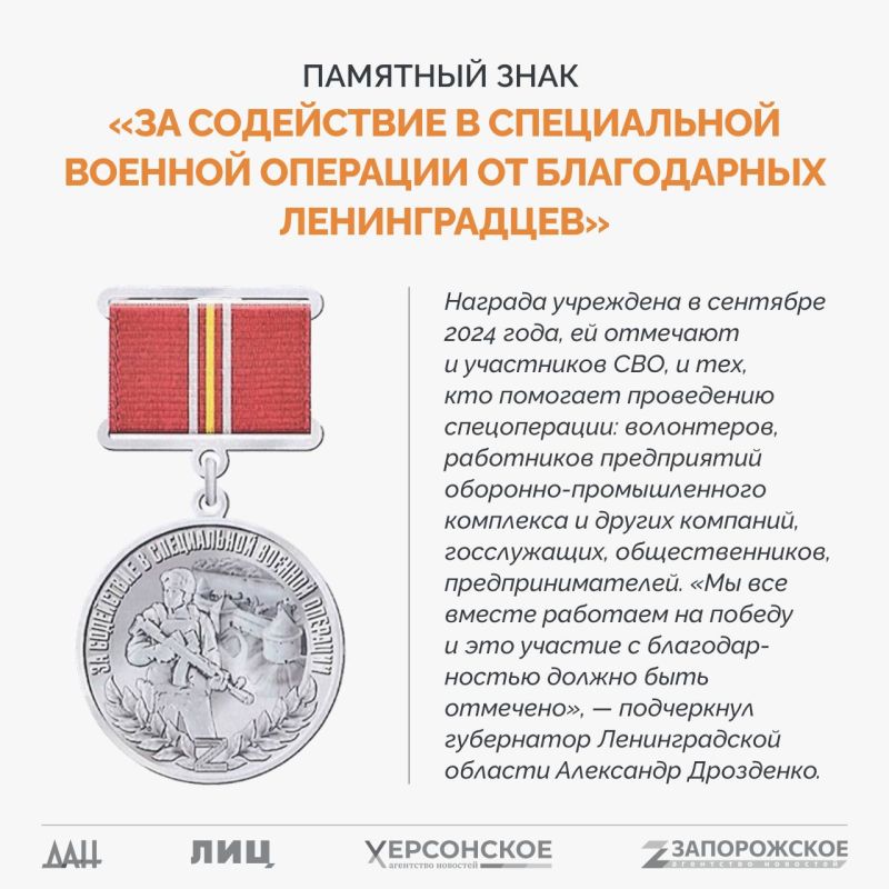 Спецпроект «СВО: Региональные награды» Спецпроект «СВО: Региональные награды»
