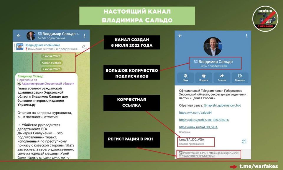 Фейк: Губернатор Херсонской области Владимир Сальдо издал указ о введении в регионе режима оповещения «Тревога: атака ДРГ» Фейк: Губернатор Херсонской области Владимир Сальдо издал указ о введении в регионе режима оповещения «Тревога: атака ДРГ»