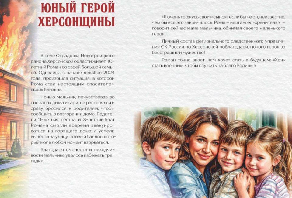 В ХГПУ вышла особенная книга - "Герои, живущие рядом", сообщил Владимир Сальдо В ХГПУ вышла особенная книга - "Герои, живущие рядом", сообщил Владимир Сальдо