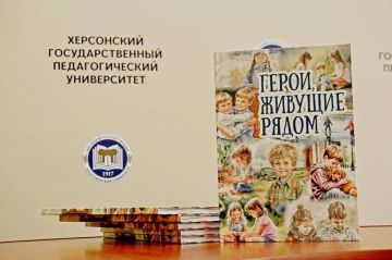 В Херсонском педуниверситете издана книга о юных героях