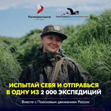 Поисковое движение России: помнить — значит жить!