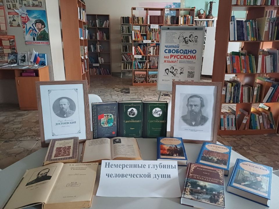 Достоевский: мероприятия в библиотеках Генического округа Достоевский: мероприятия в библиотеках Генического округа