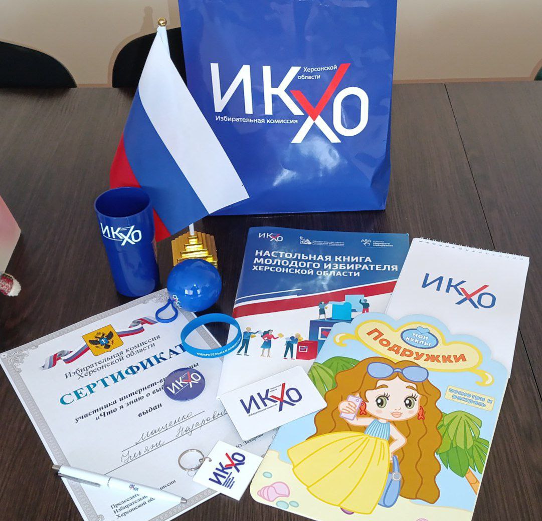 Ученице Красноперекопской школы председатель Каховской ТИК вручил сертификат и подарки за участие в викторине «Что я знаю о выборах» Ученице Красноперекопской школы председатель Каховской ТИК вручил сертификат и подарки за участие в викторине «Что я знаю о выборах»