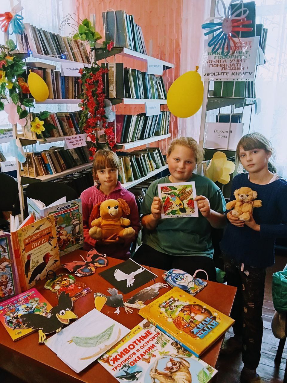 Мероприятие в Братской библиотеке ко Всемирному дню синички Мероприятие в Братской библиотеке ко Всемирному дню синички