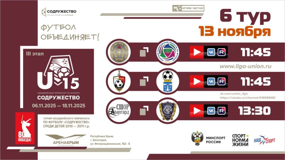 #U15 Самые яркие моменты матчей сегодняшнего дня можно посмотреть в альбоме ВКонтакте! (12.11.2025) #U15 Самые яркие моменты матчей сегодняшнего дня можно посмотреть в альбоме ВКонтакте! (12.11.2025)