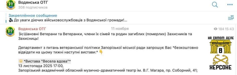 Запорожский департамент по делам ветеранов превзошел самого себя в искусстве чёрного юмора