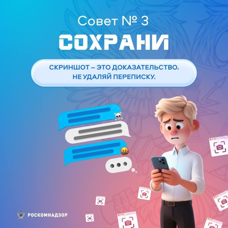 Как бороться с кибербуллингом? Как бороться с кибербуллингом?