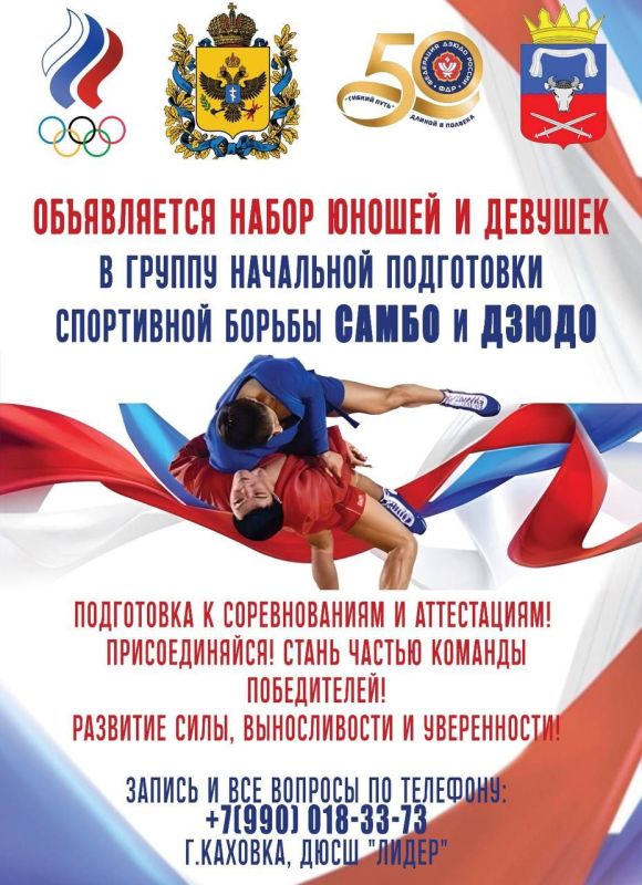"Станьте частью нашей дружной семьи дзюдо в Каховке! В нашем клубе мы стремимся воспитывать не только сильных дзюдоистов, но и достойных членов общества "Станьте частью нашей дружной семьи дзюдо в Каховке! В нашем клубе мы стремимся воспитывать не только сильных дзюдоистов, но и достойных членов общества