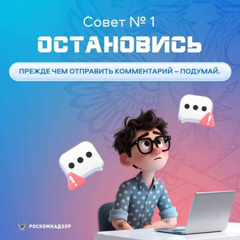 Как бороться с кибербуллингом? Как бороться с кибербуллингом?