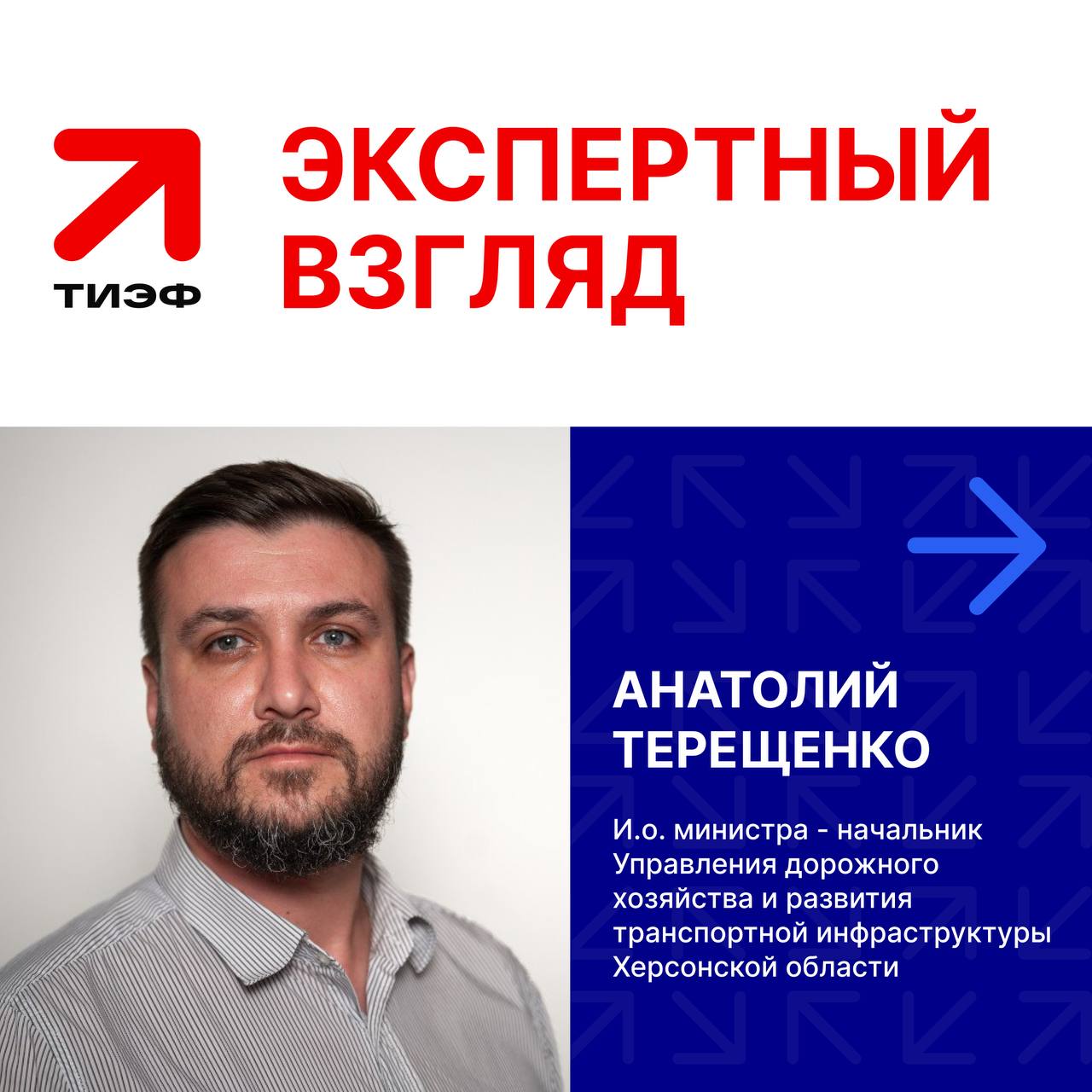 До начала II Международного Таврического инвестиционно-экономического форума осталось меньше месяца!