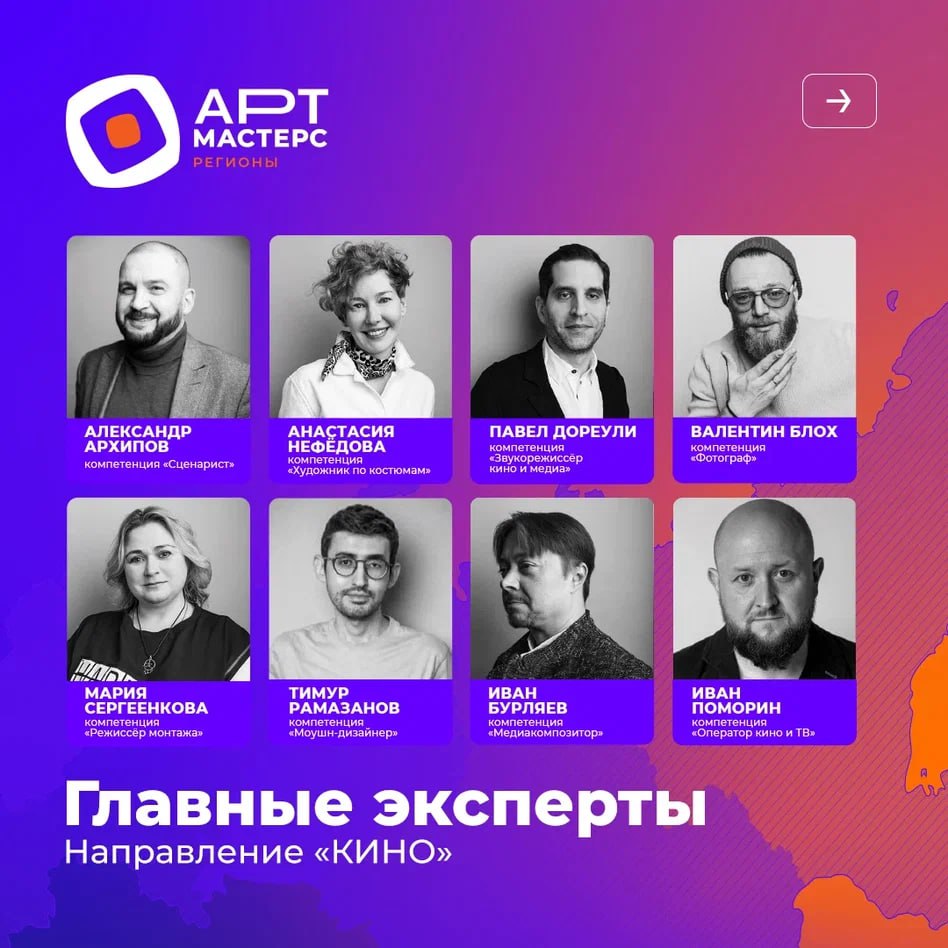 Объявлен старт приём заявок на федеральный проект «АртМастерс Регионы» Объявлен старт приём заявок на федеральный проект «АртМастерс Регионы»