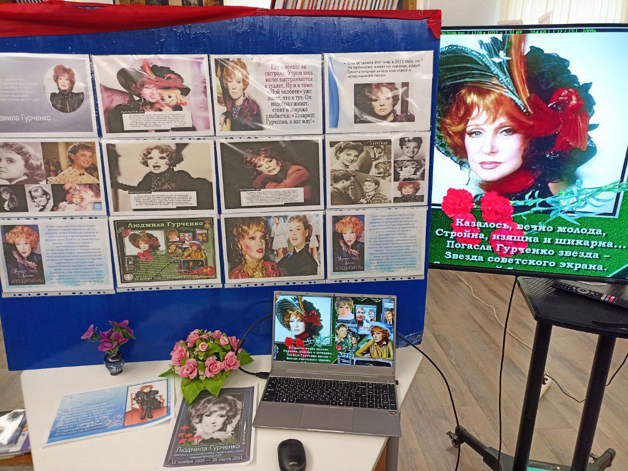 В Любимовской библиотеке прошёл литературный видео-час «Легенда сцены и экрана» В Любимовской библиотеке прошёл литературный видео-час «Легенда сцены и экрана»