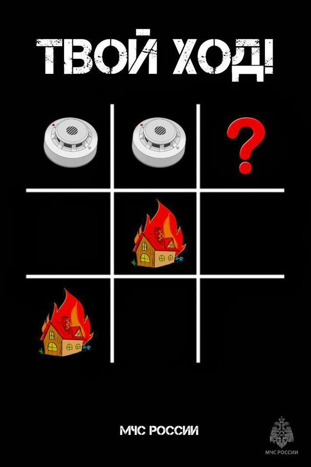 Почему у тебя дома нет пожарного извещателя?