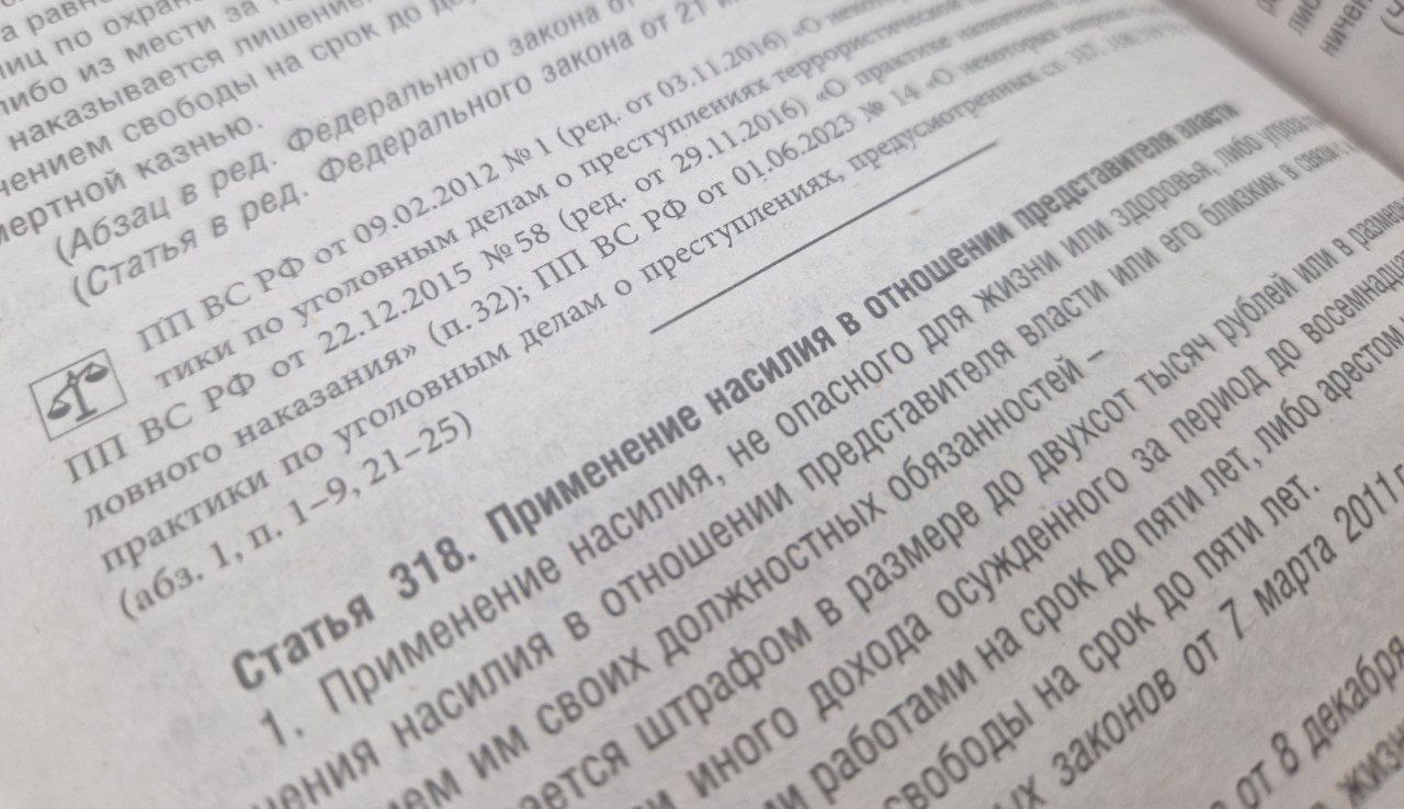 Перед судом предстанет житель Скадовского округа, совершивший преступления против порядка управления