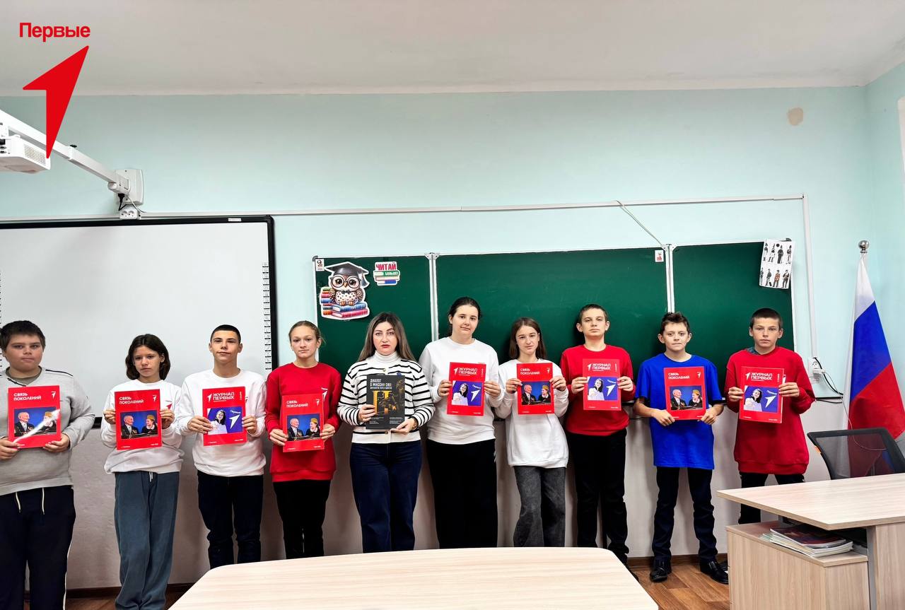 Первым Григорьевской школы передали сборники Движения Первых Первым Григорьевской школы передали сборники Движения Первых
