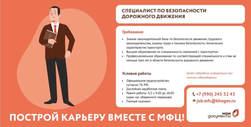 Открыты вакансии в автотранспортный отдел МФЦ в Геническе Открыты вакансии в автотранспортный отдел МФЦ в Геническе