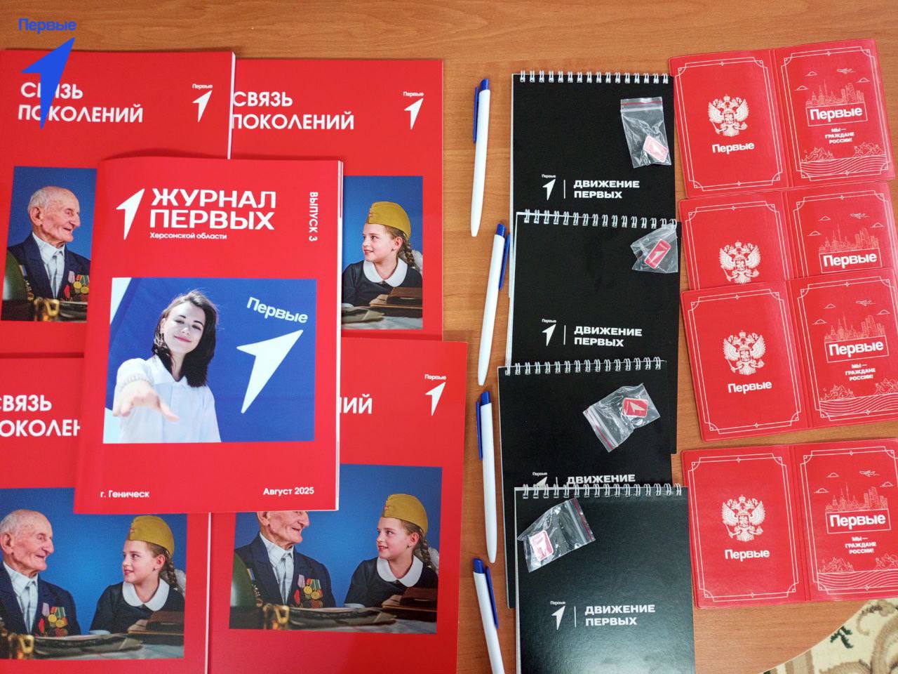 Первых Чаплинской школы № 2 поздравили с получением паспорта гражданина России Первых Чаплинской школы № 2 поздравили с получением паспорта гражданина России