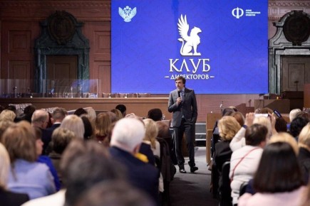 Стратегическая сессия Клуба директоров: векторы развития российского образования в Москве
