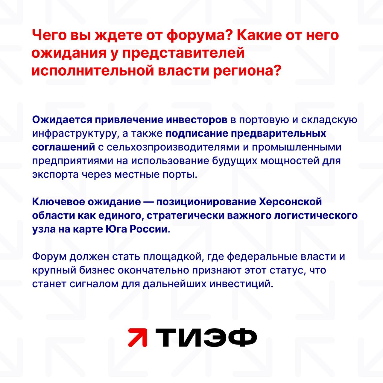 До начала II Международного Таврического инвестиционно-экономического форума осталось меньше месяца! До начала II Международного Таврического инвестиционно-экономического форума осталось меньше месяца!