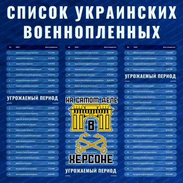 Информация об обмене военнопленными