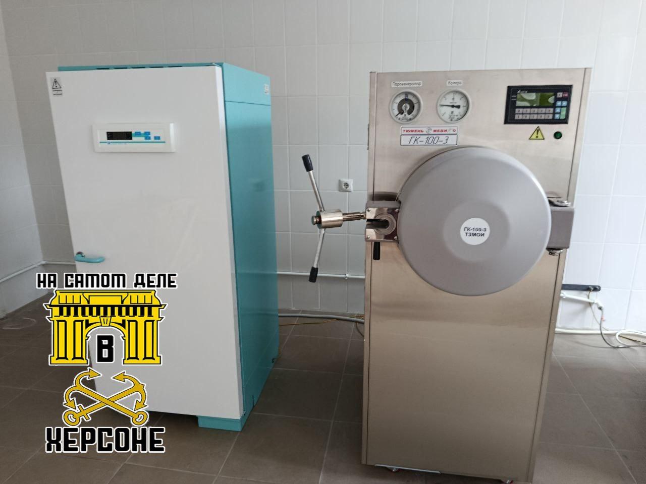 Новое оборудование для больниц Херсонской области в рамках гуманитарной помощи!