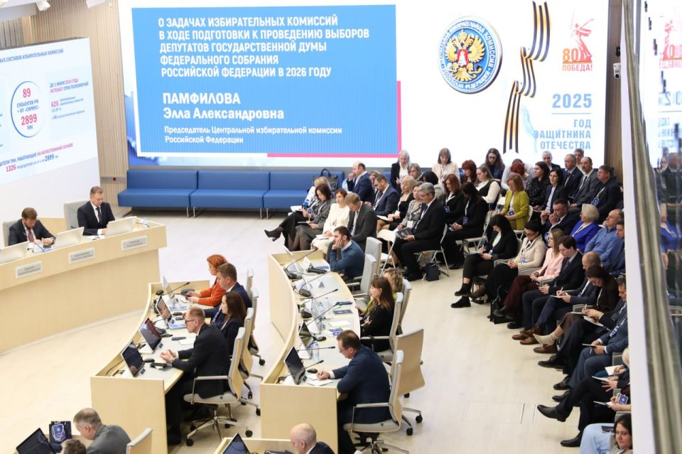 Представители Избирательной комиссии Херсонской области принимают участие в семинар-совещании по подготовке к выборам в Госдуму в 2026 году Представители Избирательной комиссии Херсонской области принимают участие в семинар-совещании по подготовке к выборам в Госдуму в 2026 году