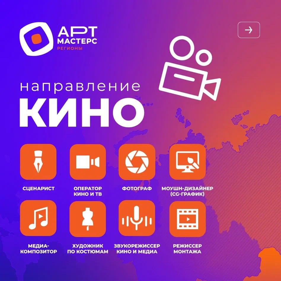 Объявлен старт приём заявок на федеральный проект «АртМастерс Регионы» Объявлен старт приём заявок на федеральный проект «АртМастерс Регионы»