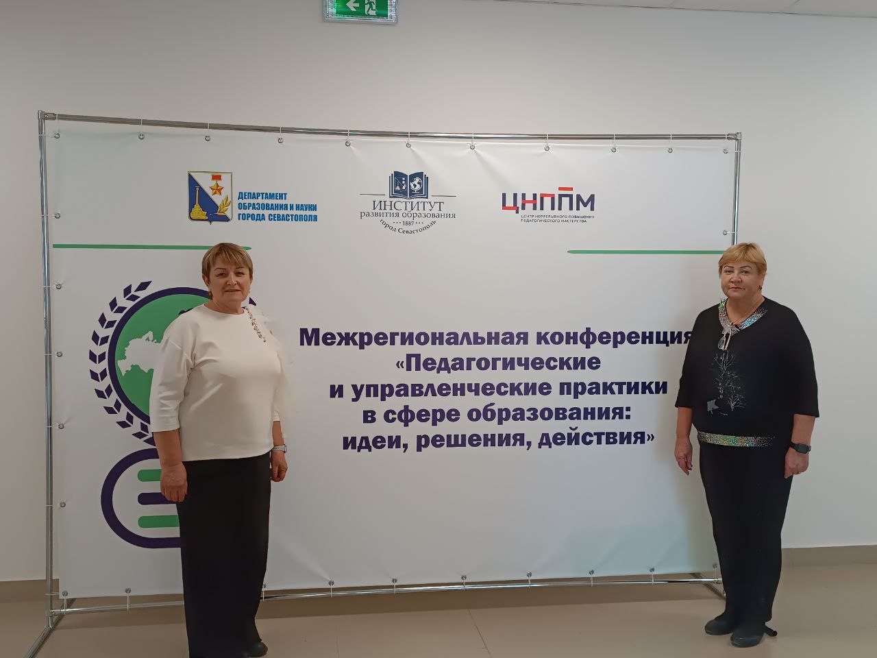 Межрегиональная конференция "Педагогические и управленческие практики в сфере образования: идеи, решения, действия" Межрегиональная конференция "Педагогические и управленческие практики в сфере образования: идеи, решения, действия"