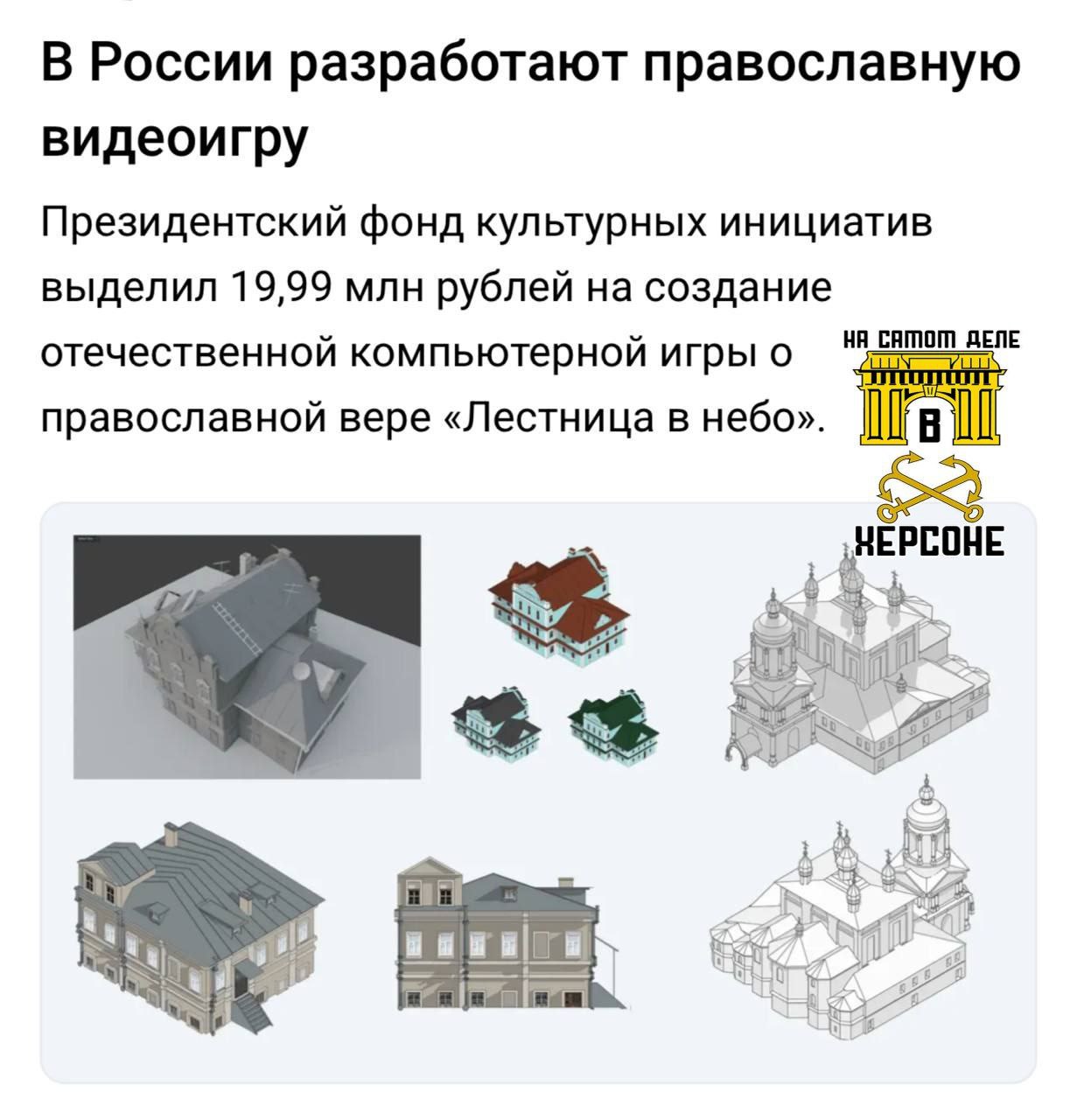 В России грядет православный игровой блокбастер!