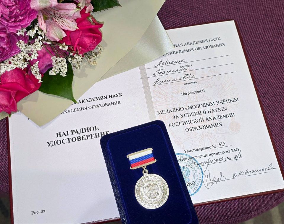 Татьяна Левченко, представляющая Херсонскую область, удостоена медали Российской академии образования Татьяна Левченко, представляющая Херсонскую область, удостоена медали Российской академии образования