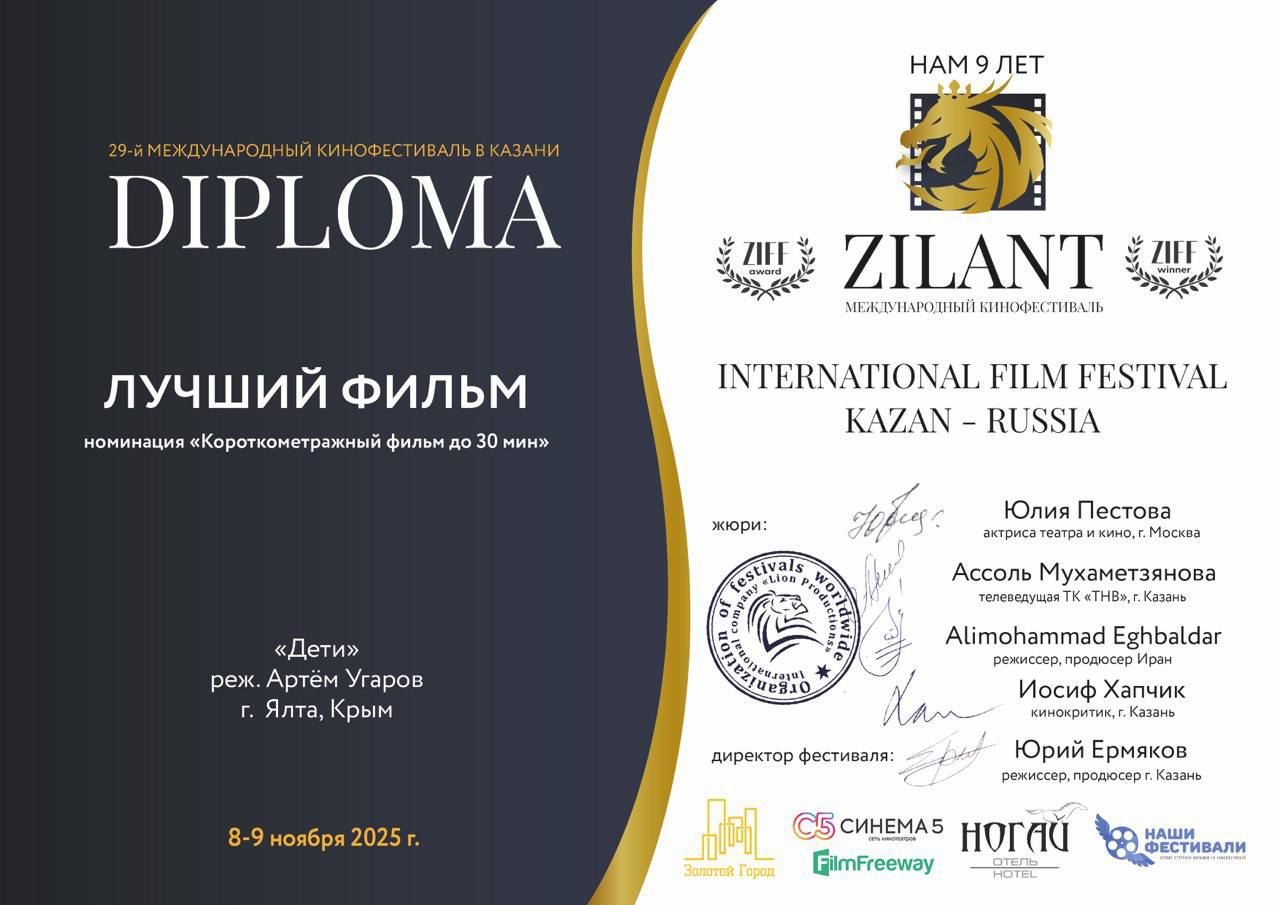 Фильм ХГПУ стал лучшим на Международном кинофестивале "Zilant", сообщил Владимир Сальдо Фильм ХГПУ стал лучшим на Международном кинофестивале "Zilant", сообщил Владимир Сальдо