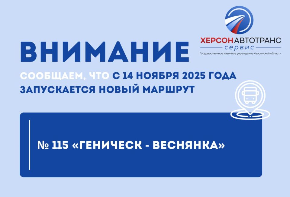 Врио министра транспорта и развития транспортной инфраструктуры Херсонской области Анатолий Терещенко совместно с сотрудниками ГКУ «Херсонавтотранссервис» провёл обкатку нового автобусного маршрута «Геническ — Веснянка» Врио министра транспорта и развития транспортной инфраструктуры Херсонской области Анатолий Терещенко совместно с сотрудниками ГКУ «Херсонавтотранссервис» провёл обкатку нового автобусного маршрута «Геническ — Веснянка»