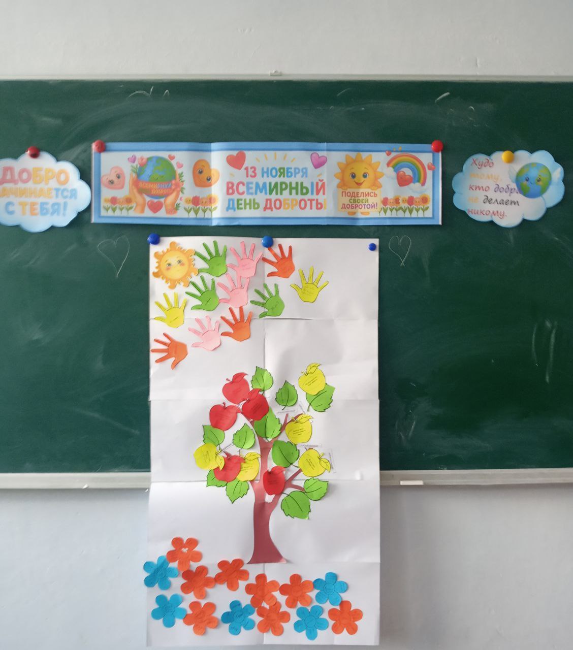 Всемирный день добра в Ольгинской школе! Всемирный день добра в Ольгинской школе!