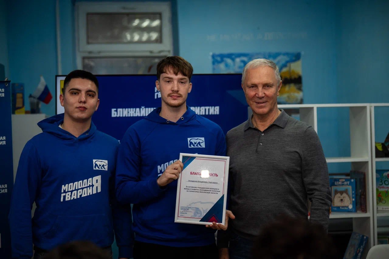 Владимир Сальдо: Встретился с активом «Молодой Гвардии» перед празднованием 20-летия движения Владимир Сальдо: Встретился с активом «Молодой Гвардии» перед празднованием 20-летия движения